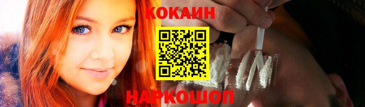 КОКАИН 98%  Вход с VPN  Cocaine  Полысаево 