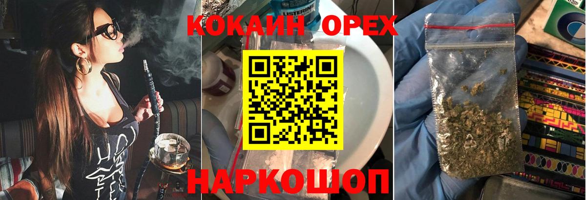 Кокаин 97% Полысаево