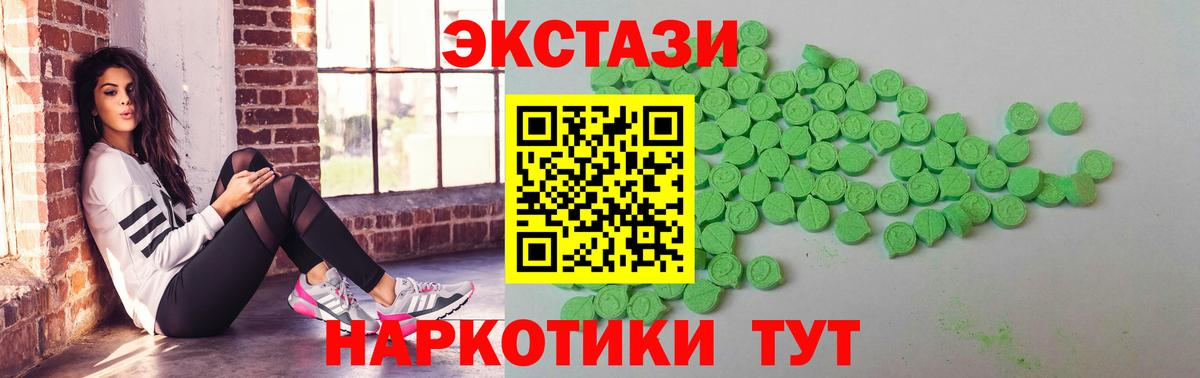 ЭКСТАЗИ TESLA  Ecstasy MDMA  Вход с VPN  ЭКСТАЗИ  Полысаево 