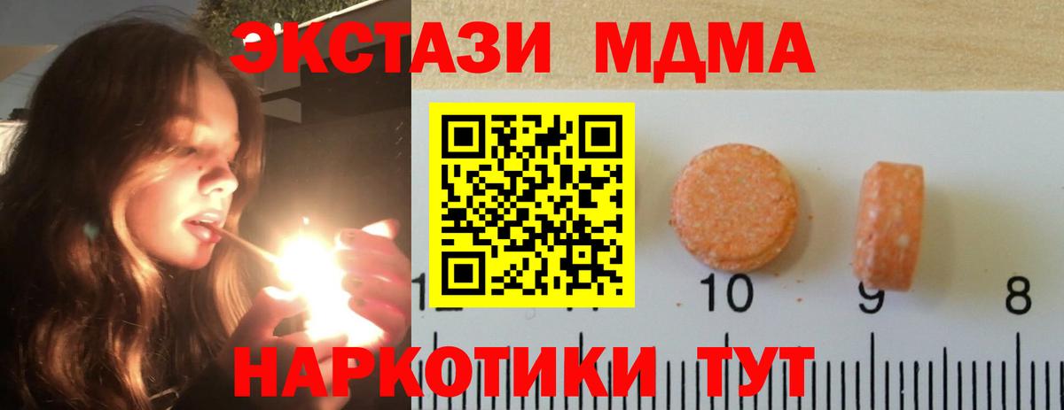 Ecstasy Cube Полысаево
