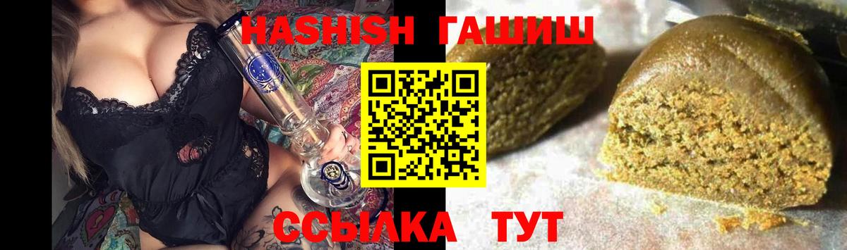 Полысаево  ГАШИШ гашик  Вход с VPN  ГАШИШ Cannabis 