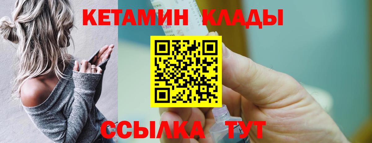 КЕТАМИН VHQ  Вход с VPN  Полысаево  Кетамин VHQ 