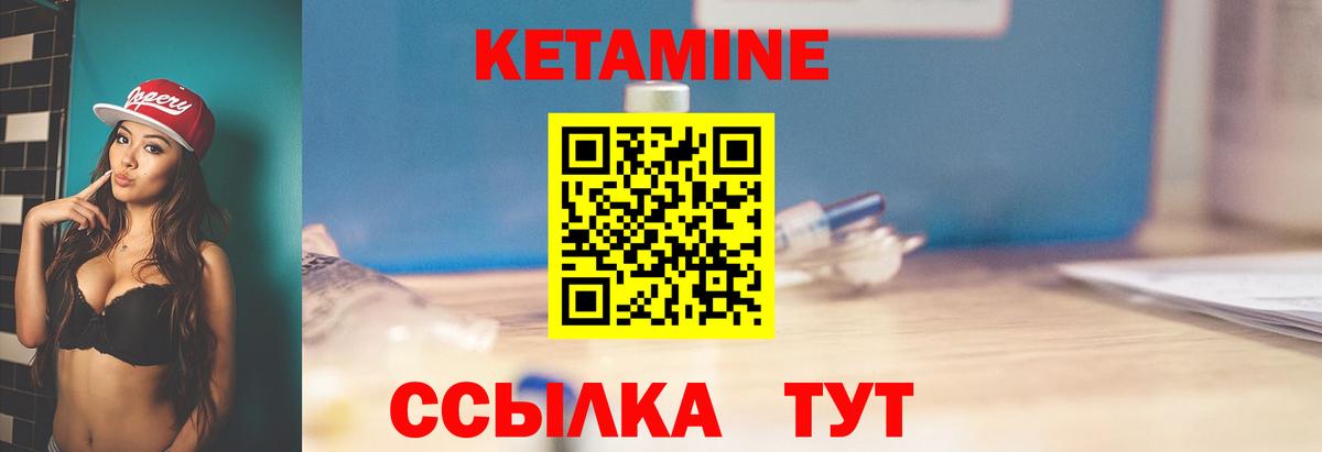 КЕТАМИН ketamine Полысаево