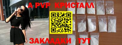 apvp Будённовск