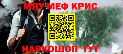 мефедрон мука Бугуруслан