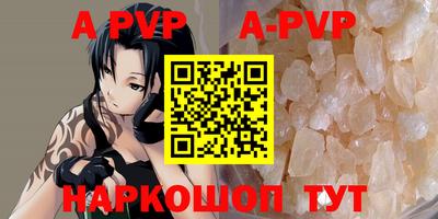 apvp Будённовск