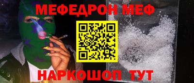 мефедрон мука Бугуруслан