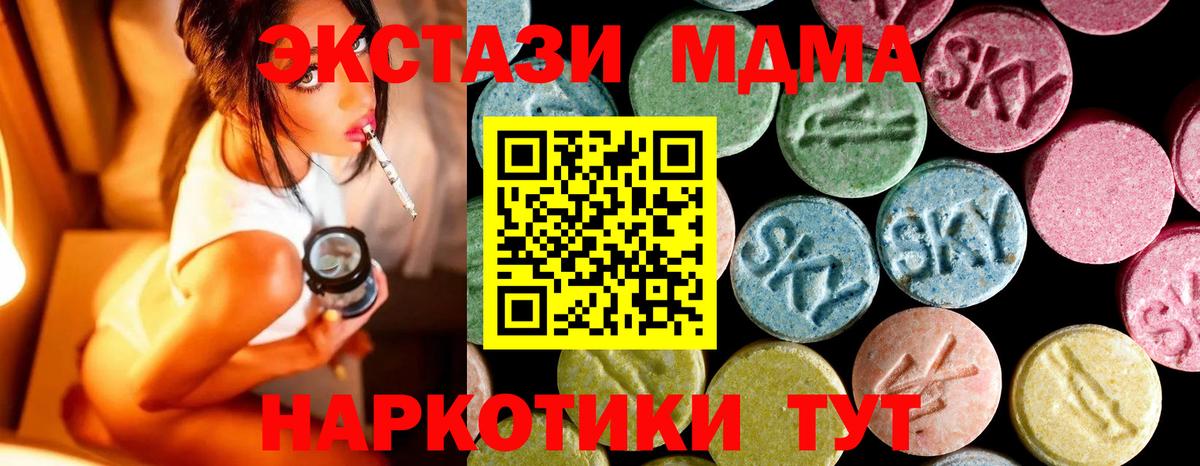 МДМА Molly Полысаево