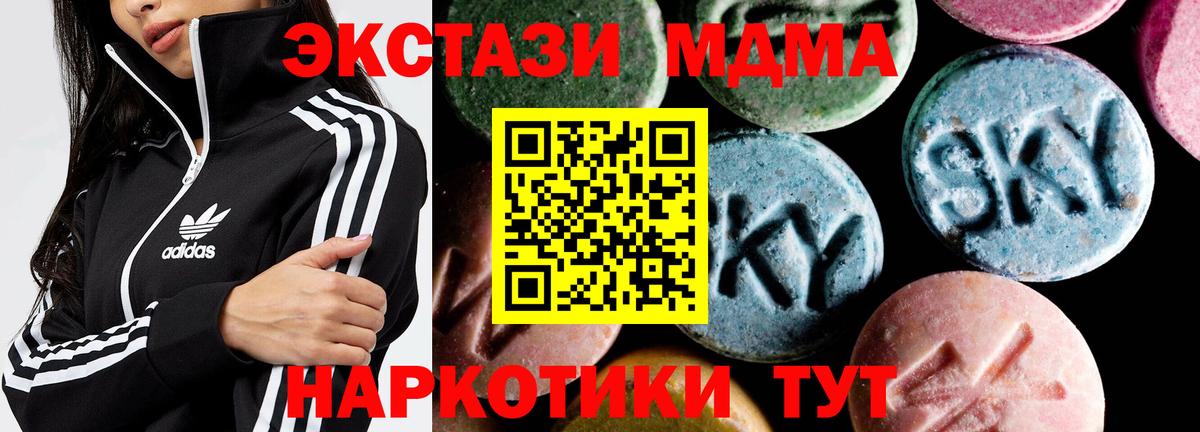 МДМА молли  МДМА VHQ  Полысаево  МДМА  Вход с VPN 