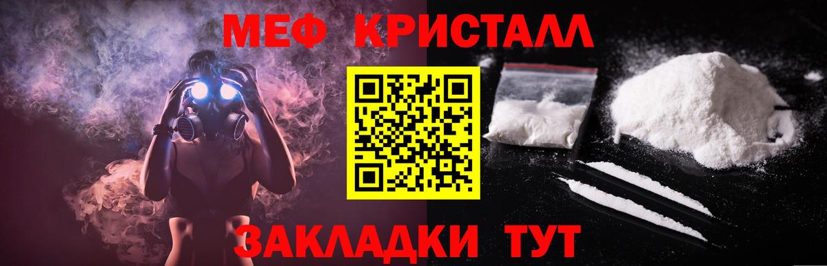купить закладку  Вход с VPN  Полысаево  МЯУ-МЯУ  Меф кристаллы  Меф  Мефедрон VHQ 