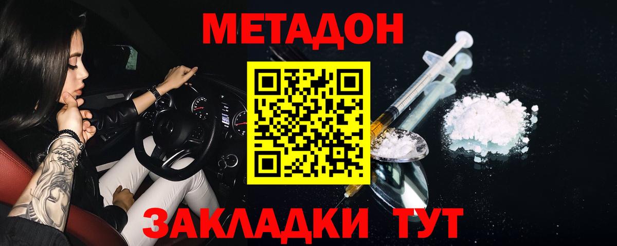 Полысаево  МЕТАДОН methadone  Вход с VPN  МЕТАДОН VHQ 
