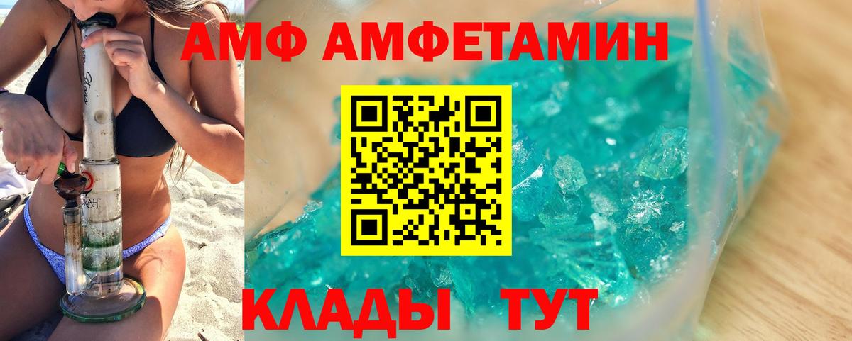 Полысаево  Метамфетамин пудра  Вход с VPN 