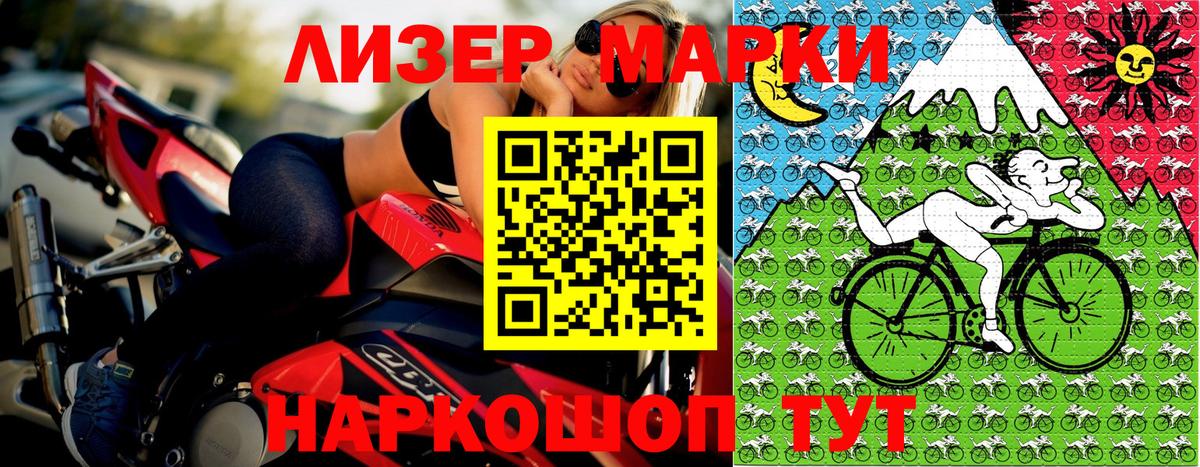 Наркотические марки  Марки NBOMe 1500мкг  Вход с VPN  Полысаево 