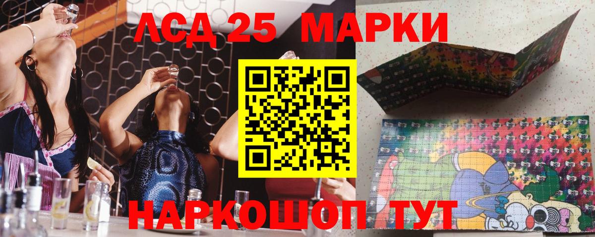 Наркотические марки 1,8мг Полысаево